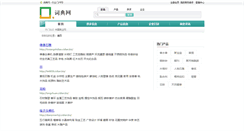 Desktop Screenshot of cidian.biz